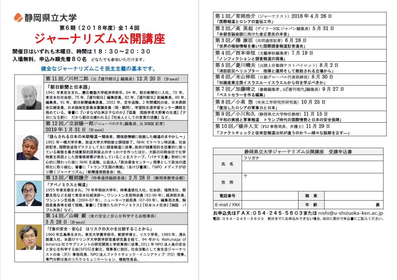 「朝日新聞と日本語」ちらし