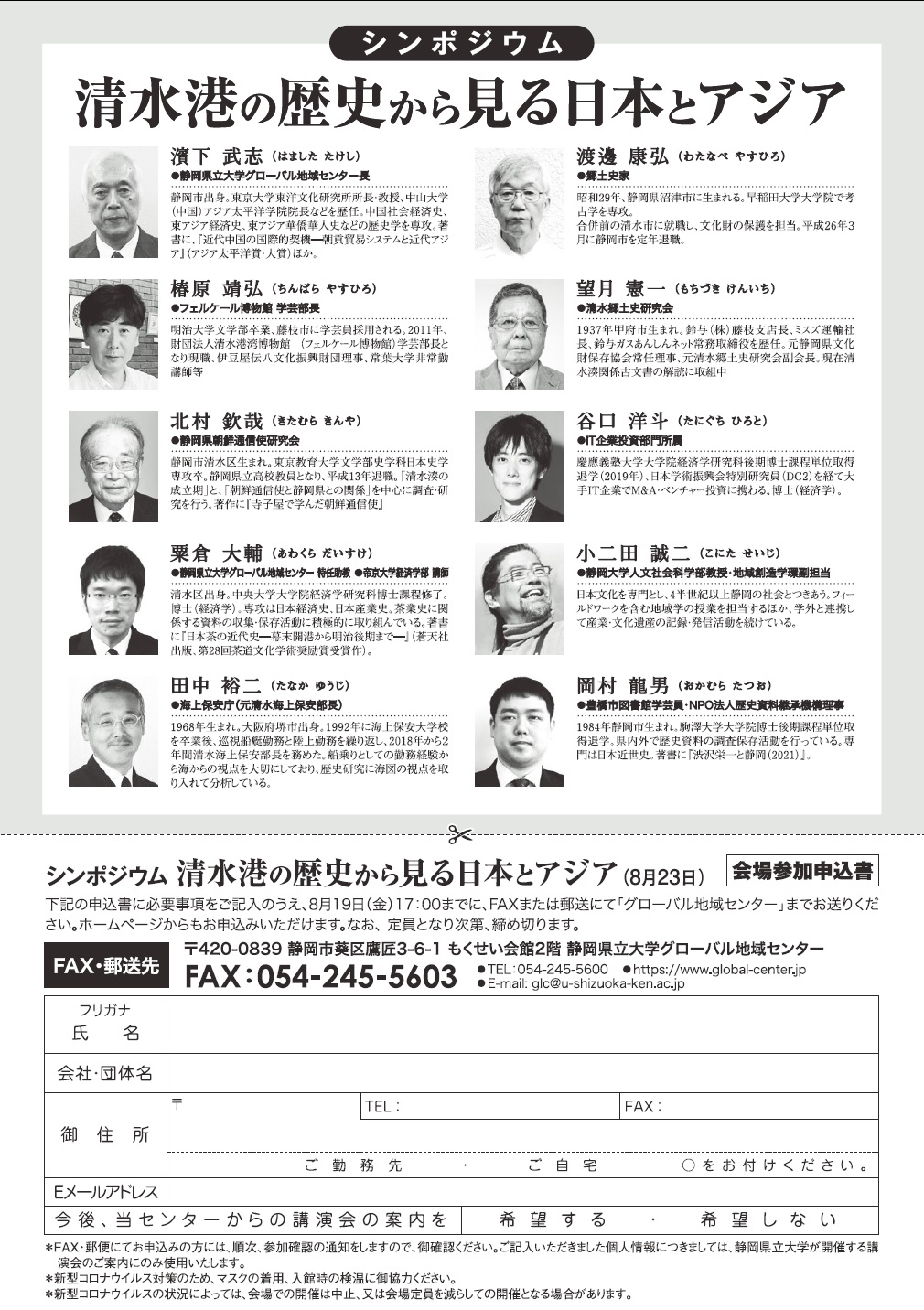 登壇者 プロフィール